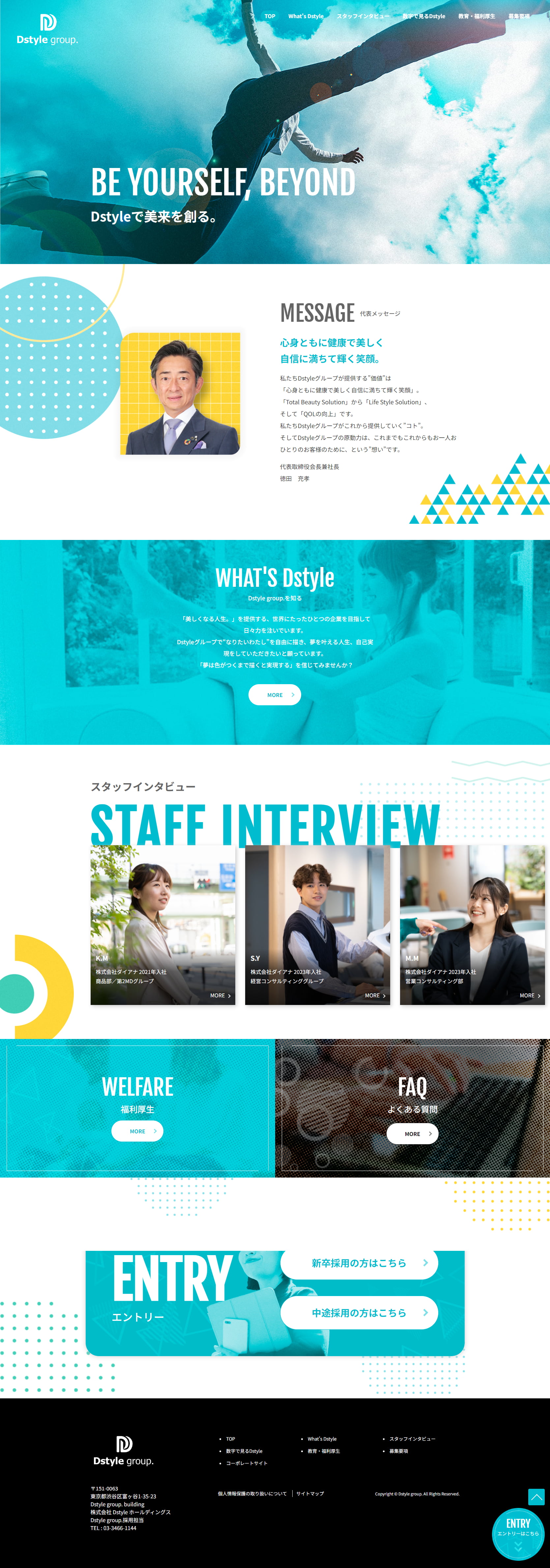 株式会社ダイアナ