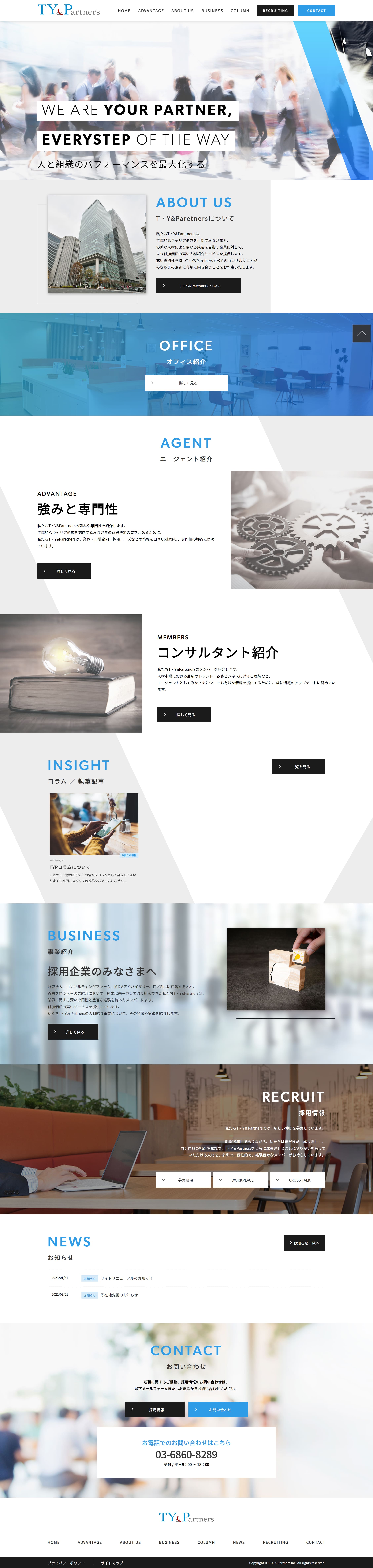 株式会社 T・Y＆Partners