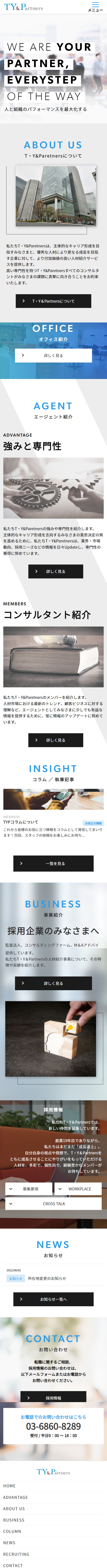 株式会社 T・Y＆Partners