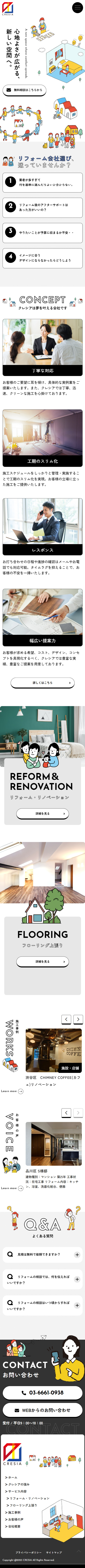 株式会社クレシア