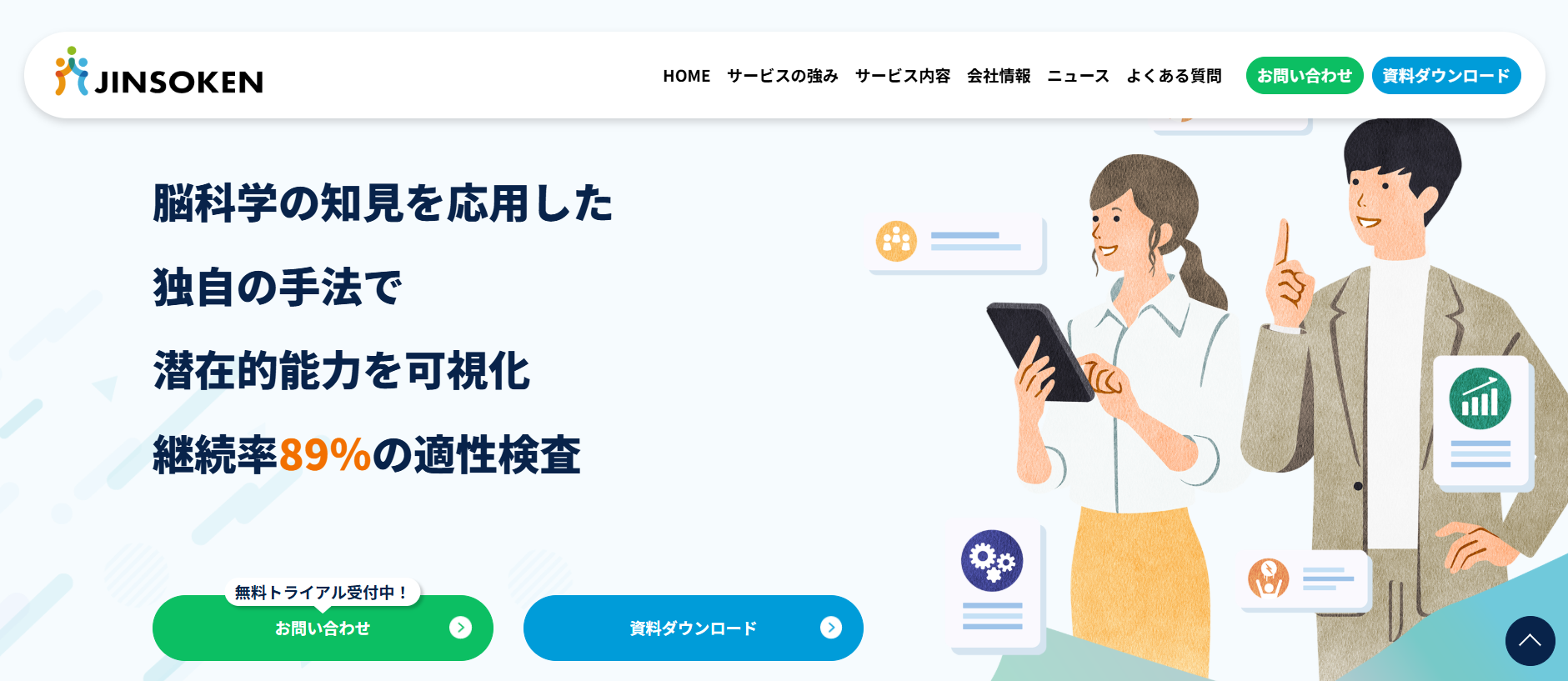 笑っている女性