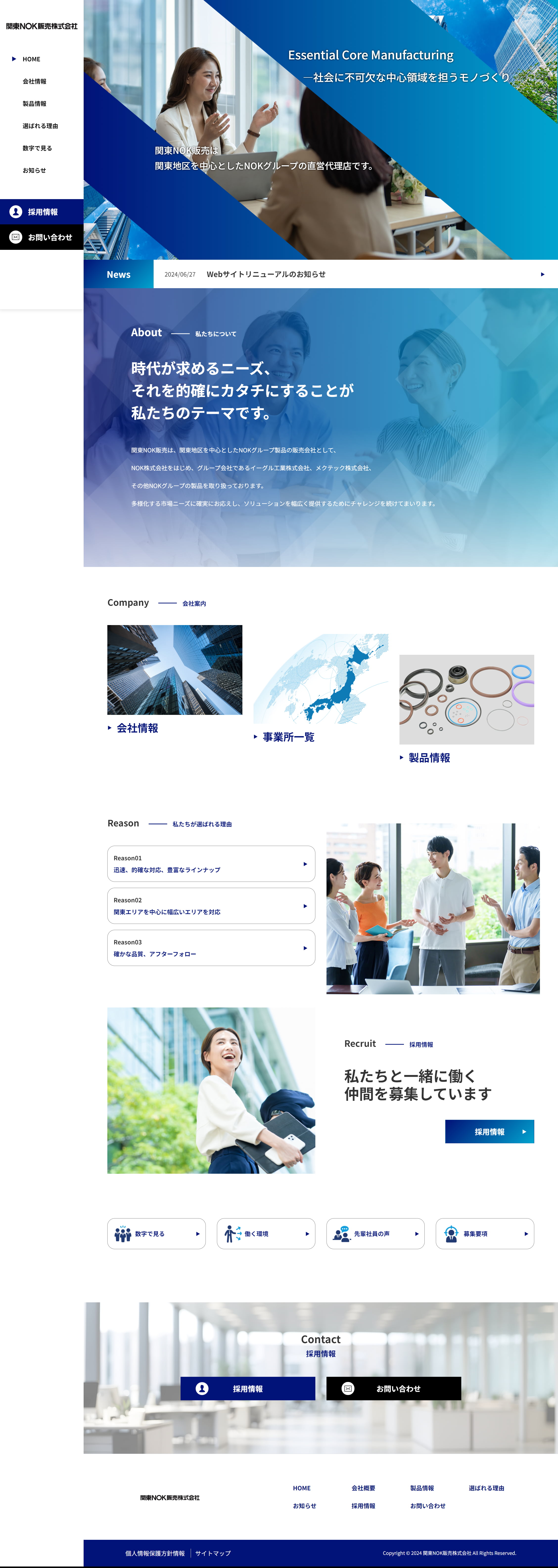 関東NOK販売株式会社