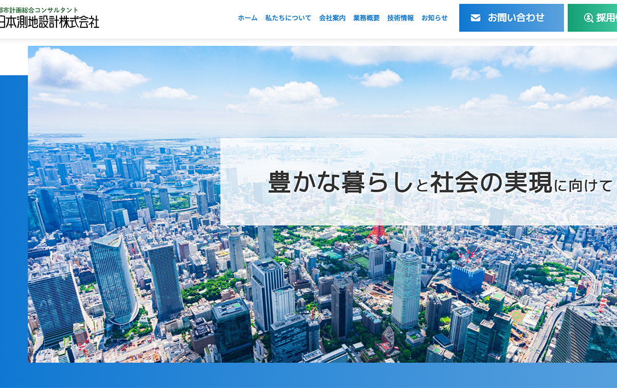 日本測地設計株式会社