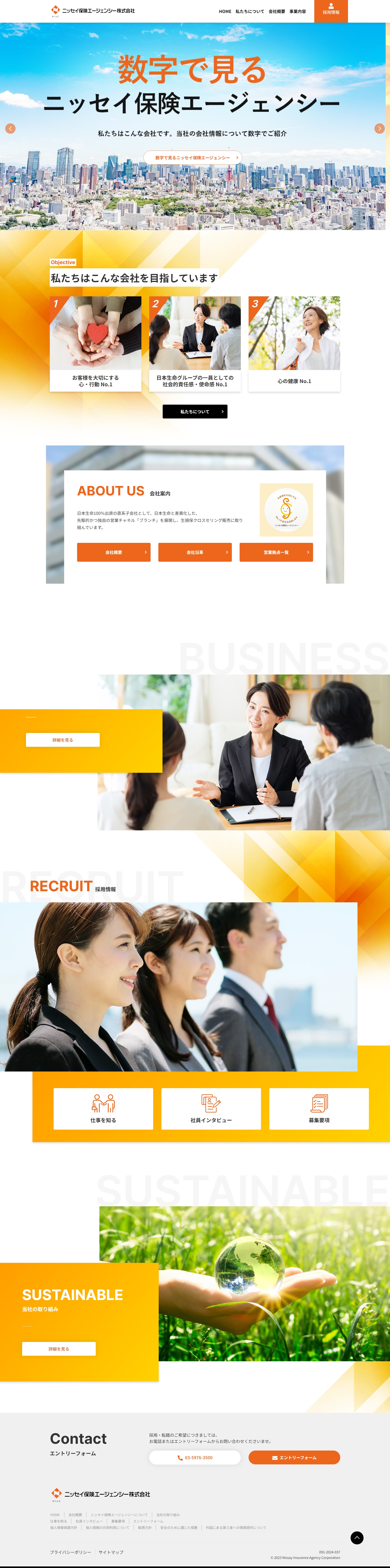 ニッセイ保険エージェンシー株式会社