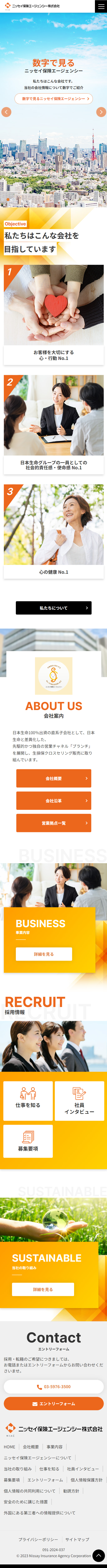 ニッセイ保険エージェンシー株式会社