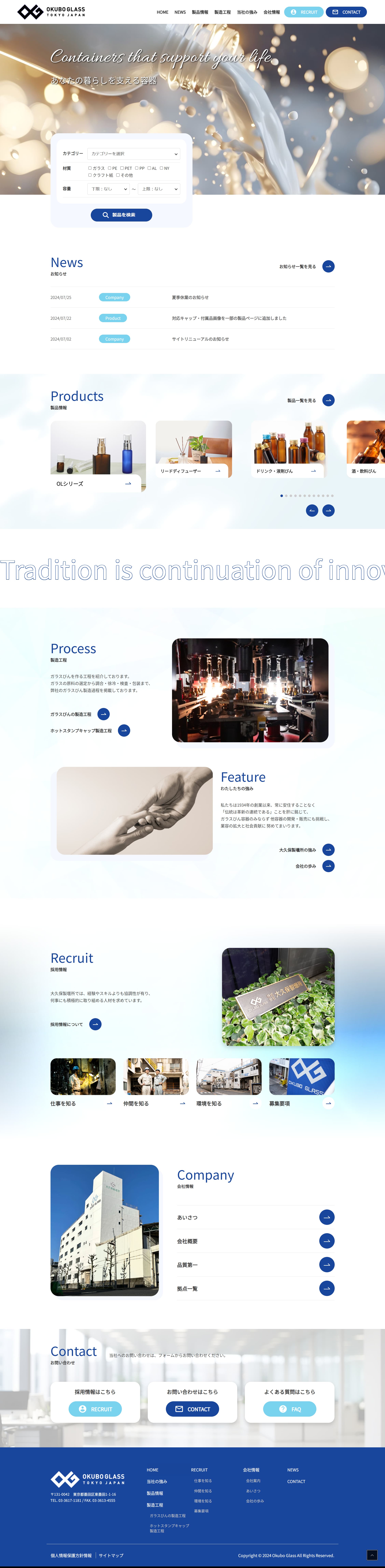 株式会社根本福祉