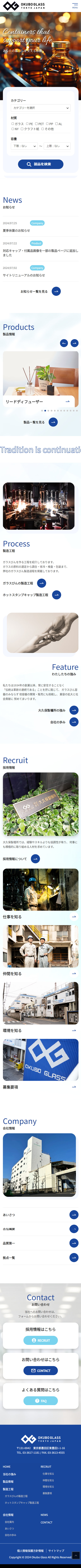 株式会社根本福祉