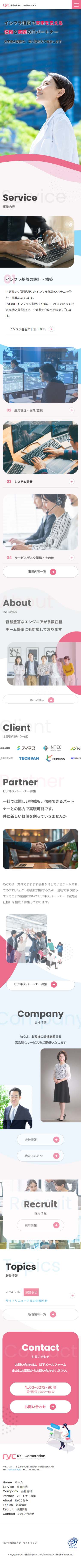 株式会社RY・コーポレーション