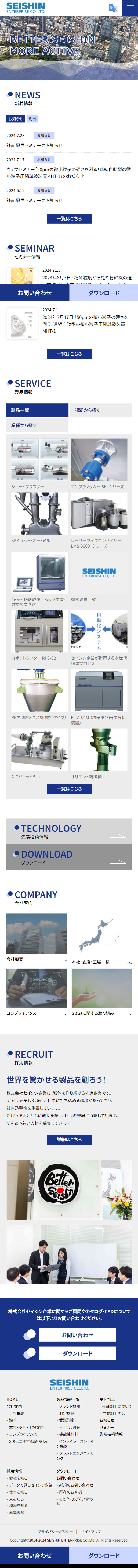 株式会社セイシン企業