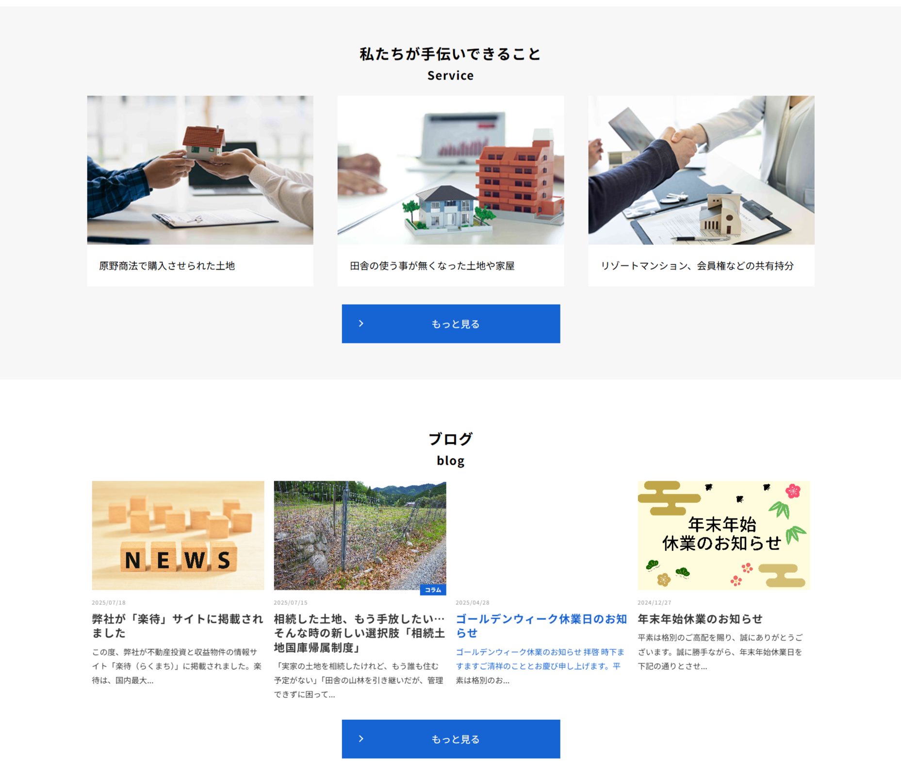 施策、改善策の結果