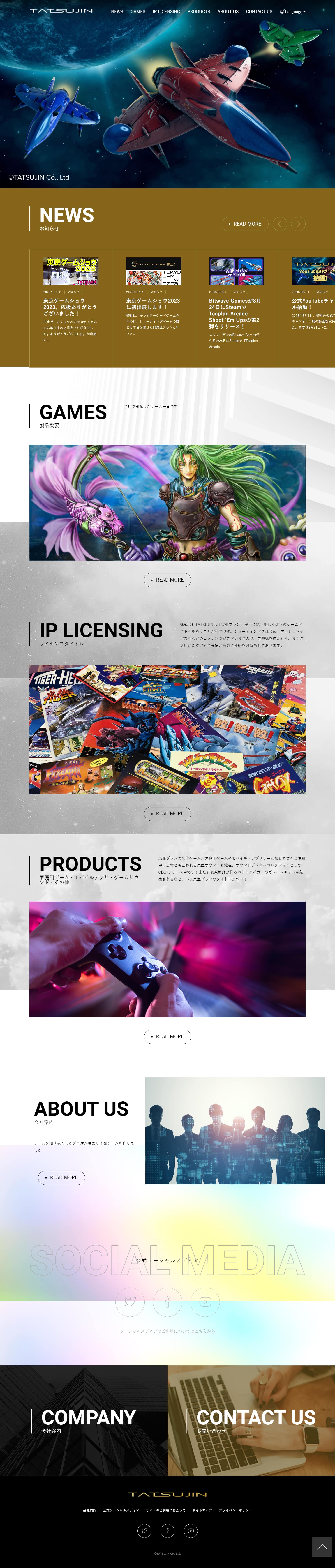 株式会社TATSUJIN