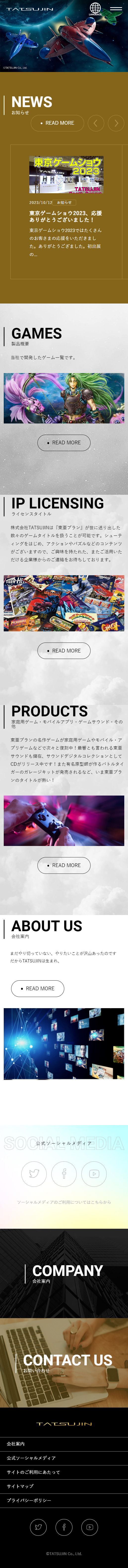 株式会社TATSUJIN