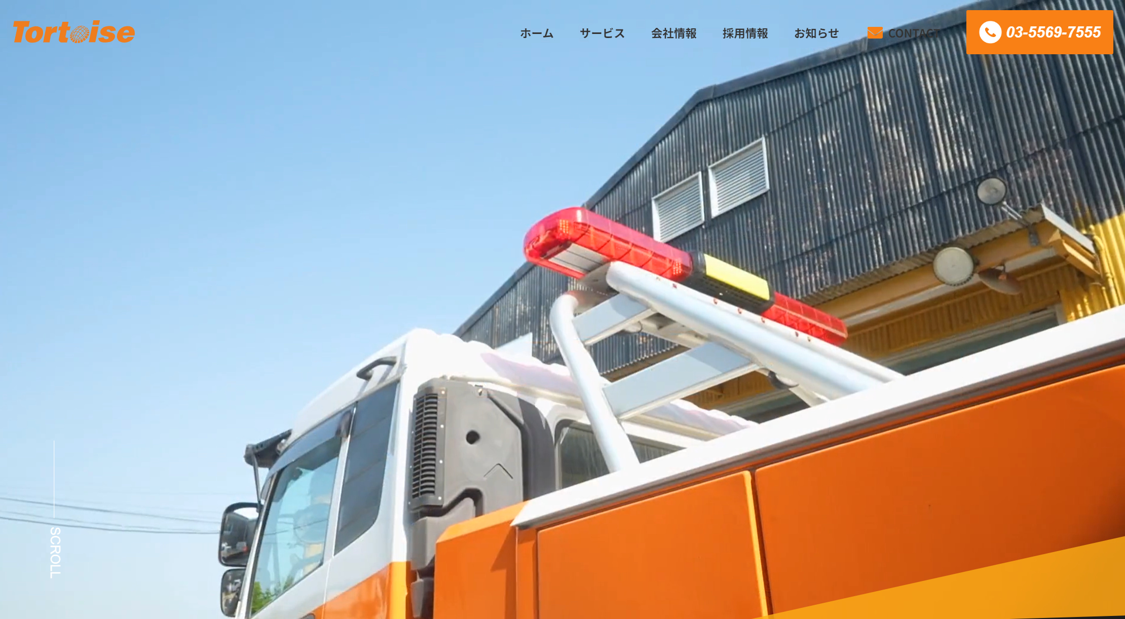 株式会社トータスカーアシスタンス
