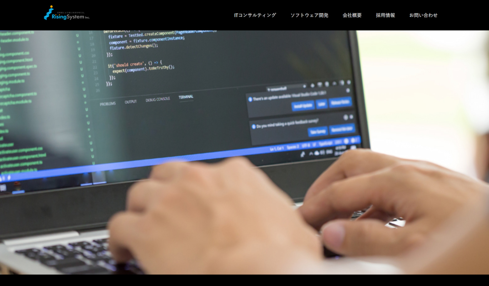ライジングシステム株式会社様メインビジュアル