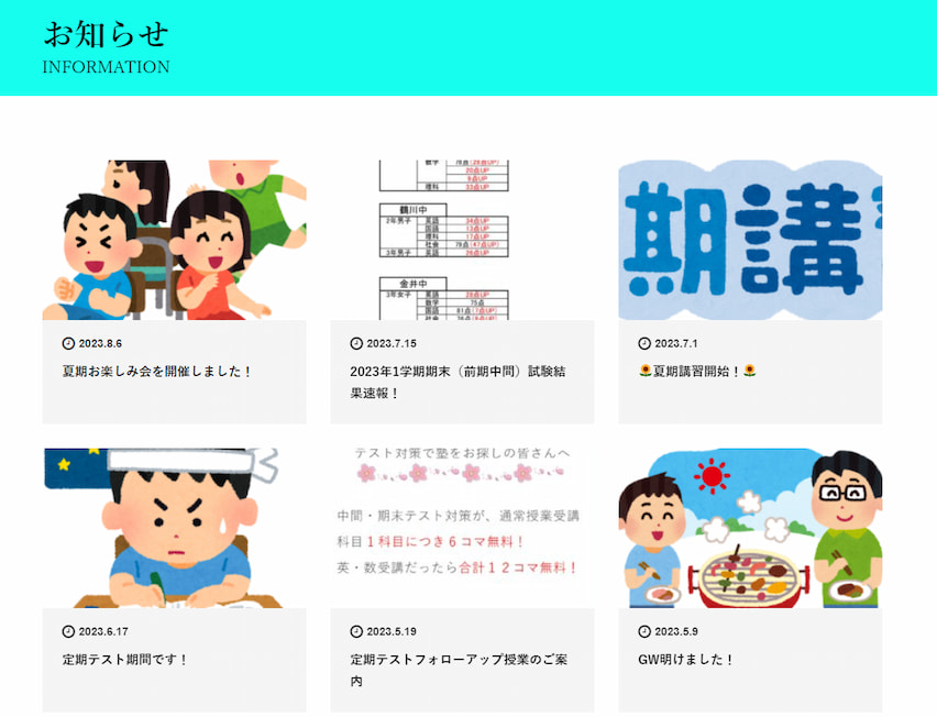 SSS 進学教室町田鶴川教室様