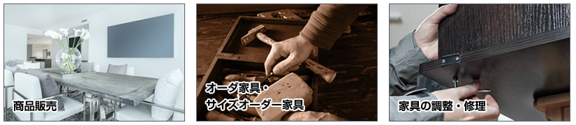 有限会社染谷家具店様
