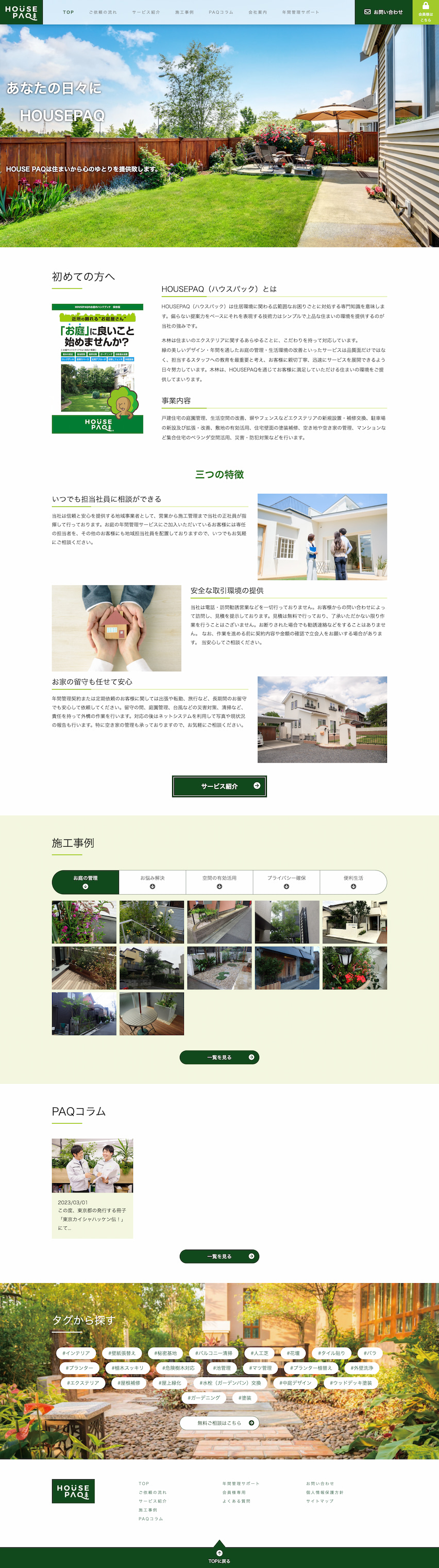株式会社木林様