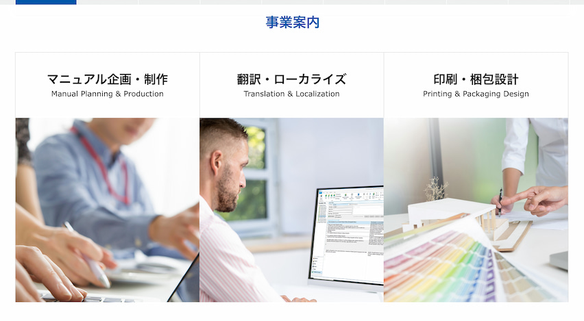 株式会社パセイジ様