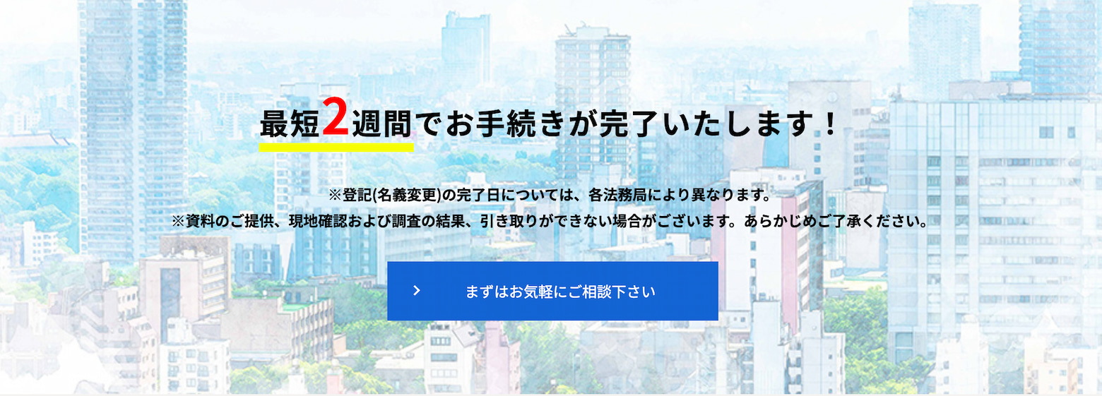 合同会社新翔様