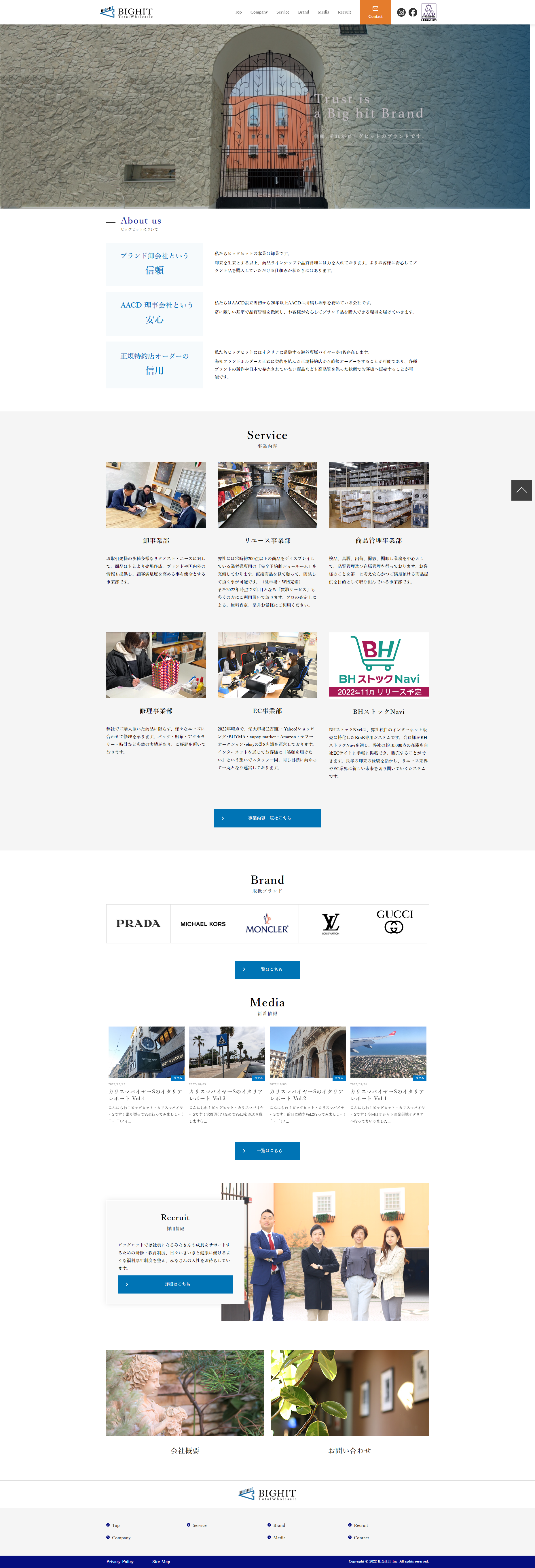 株式会社ビッグヒット 様