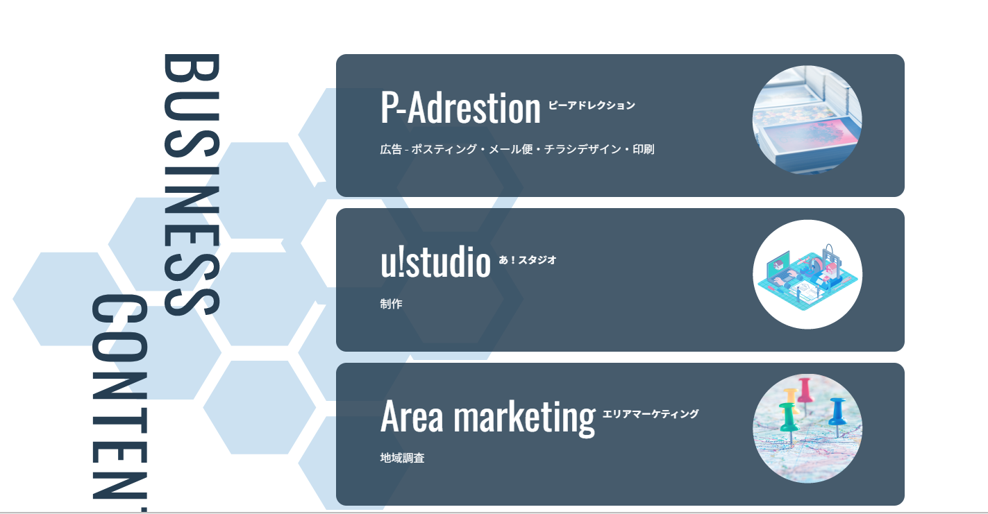 株式会社ニュービジョン・エージェンシー 様