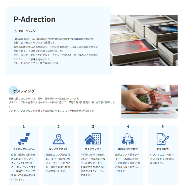 株式会社ニュービジョン・エージェンシー 様