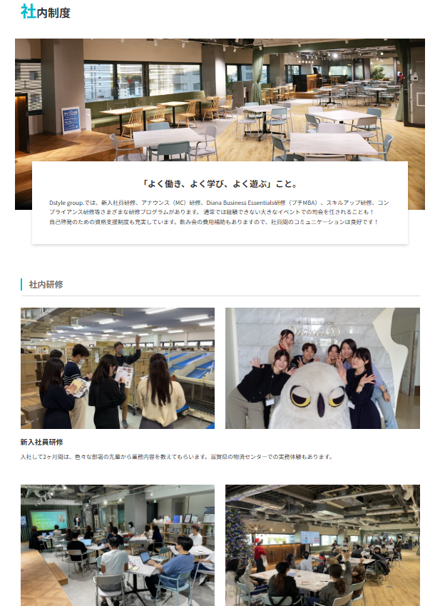 株式会社Dstyle ホールディングス 様