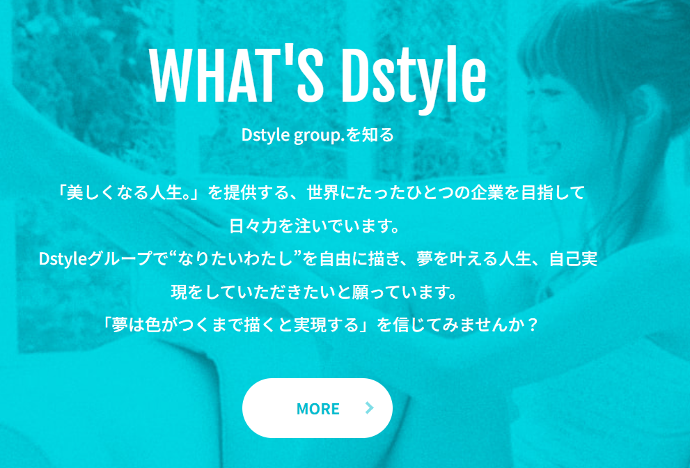 株式会社Dstyle ホールディングス 様