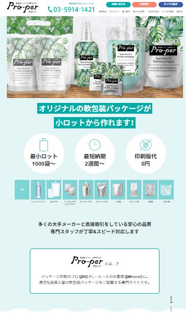 福島印刷工業株式会社 様