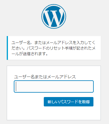 パスワードをお忘れの方