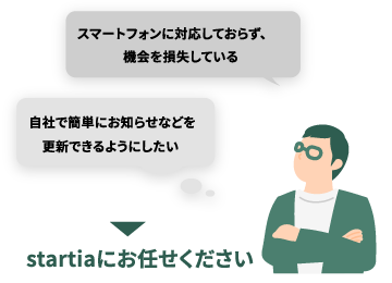 お困りごと